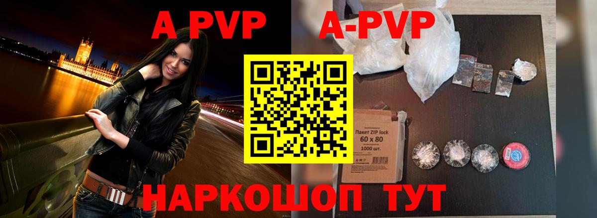 A PVP СК  Alfa_PVP Соль  Дедовск  Вход с VPN 