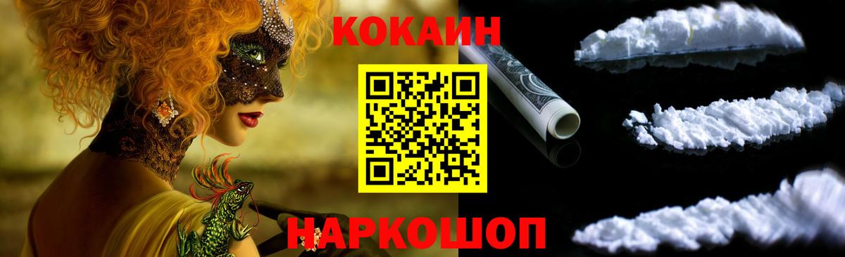Cocaine 98%  COCAIN VHQ  Вход с VPN  Дедовск 