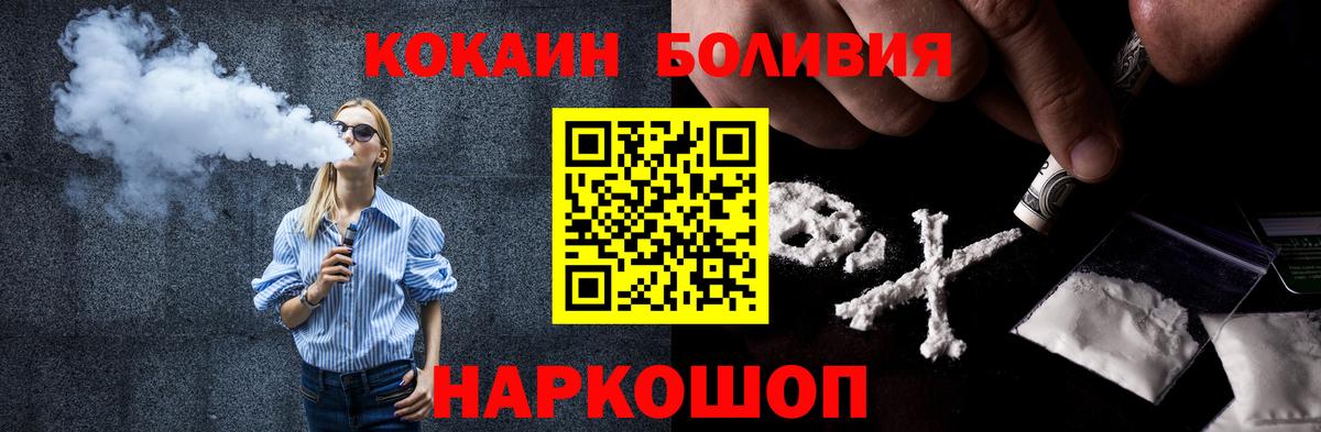 Cocaine Эквадор Дедовск