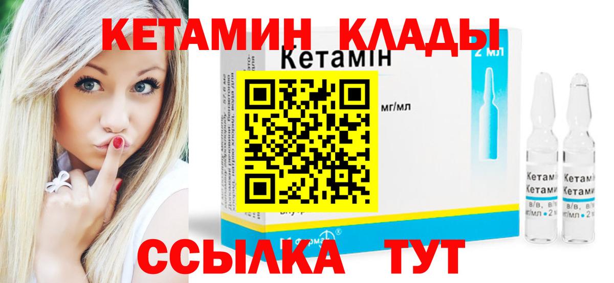 Дедовск  маркетплейс состав  Вход с VPN  КЕТАМИН VHQ 