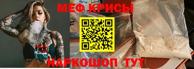 мяу мяу кристалл Белореченск