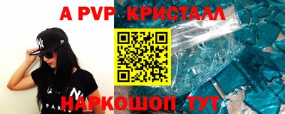 мяу мяу кристалл Белореченск