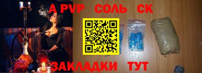 мяу мяу кристалл Белореченск
