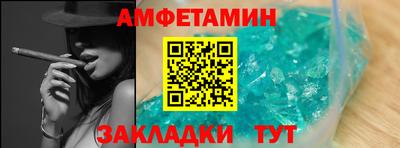 мяу мяу кристалл Белореченск