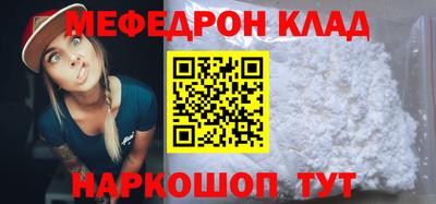 метамфетамин Боровичи