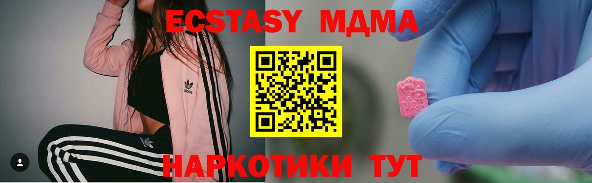 MDMA Molly  Вход с VPN  MDMA кристаллы  Дедовск 