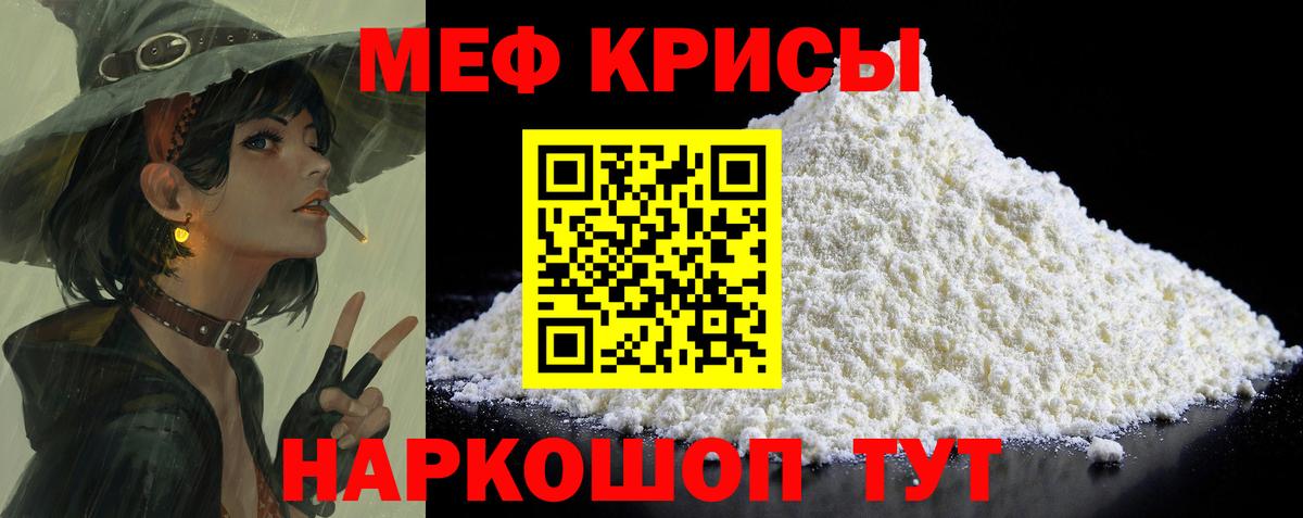 Дедовск  Меф  Вход с VPN  Мефедрон mephedrone 