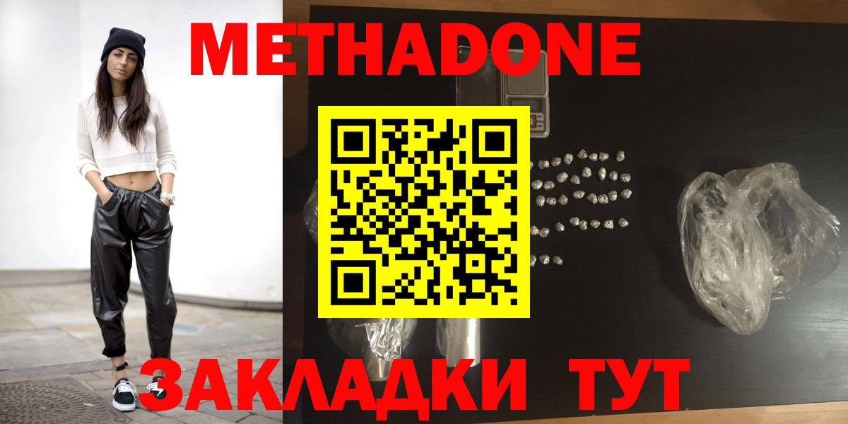 Метадон кристалл  Вход с VPN  Дедовск  МЕТАДОН белоснежный 