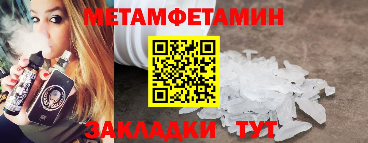 Первитин кристалл Дедовск
