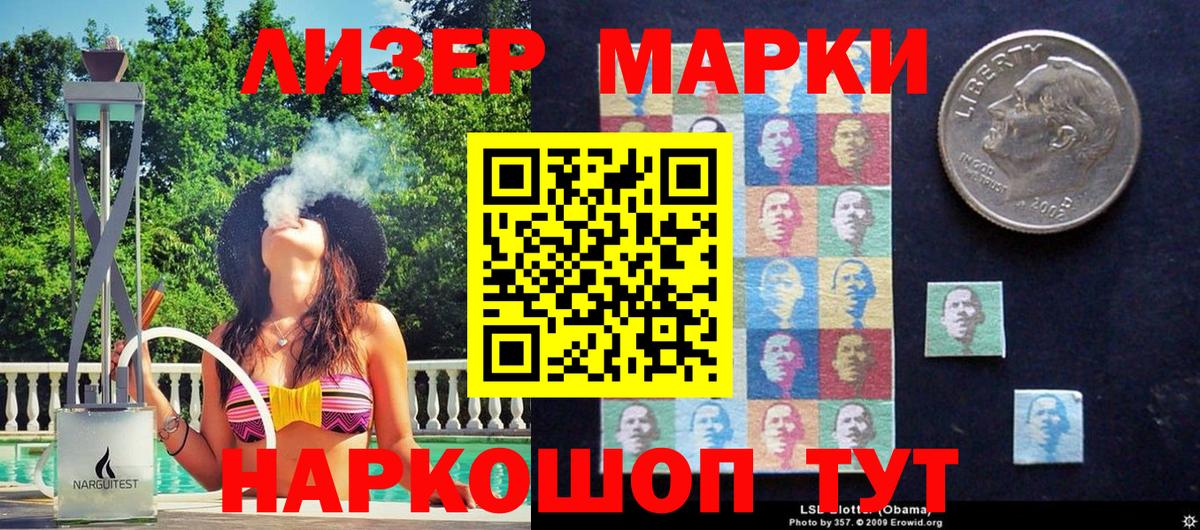 Наркотические марки 1500мкг Дедовск