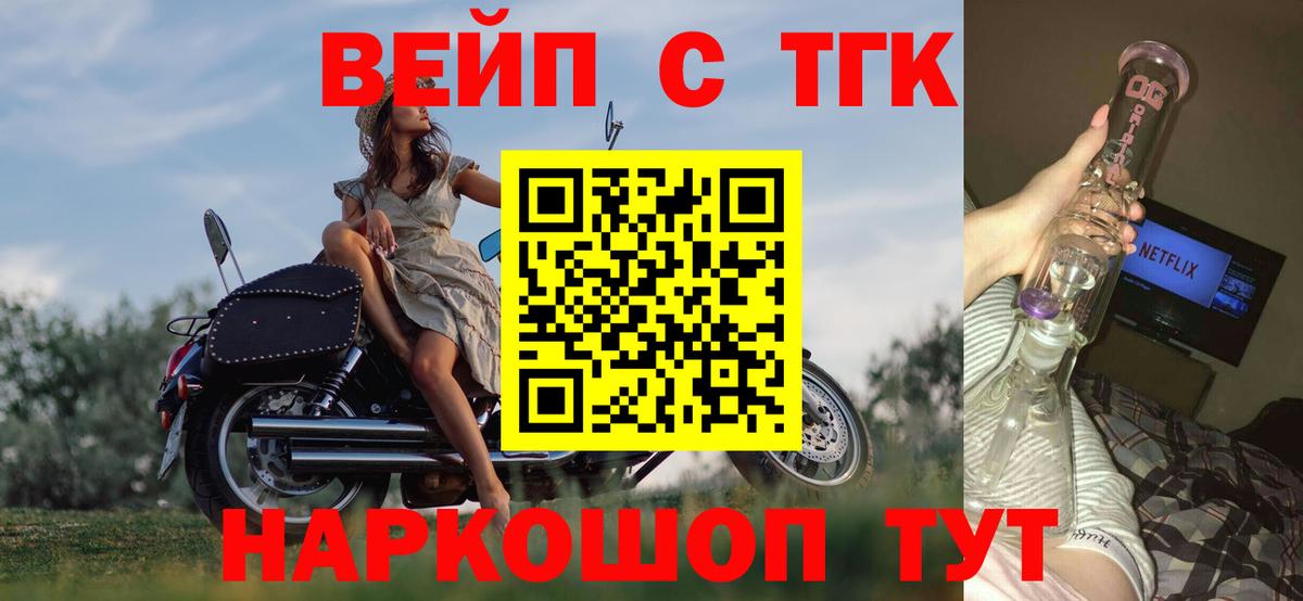 Дистиллят ТГК вейп Дедовск