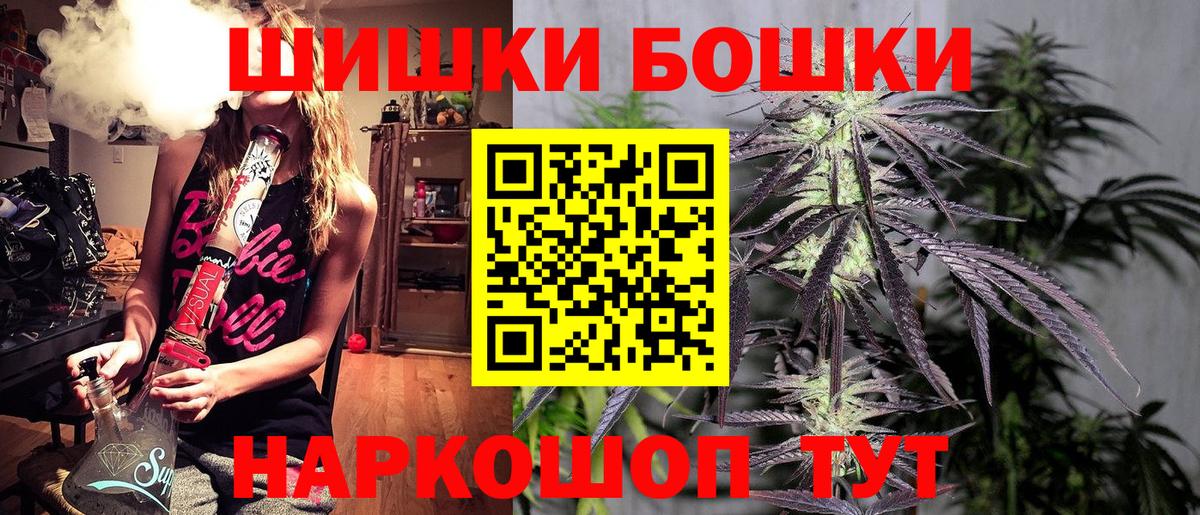 Бошки Шишки THC 21% Дедовск